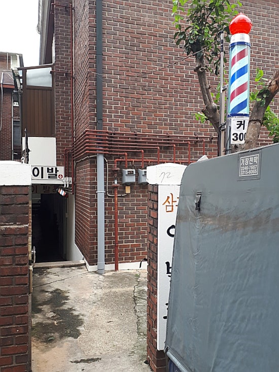 삼흥이발관 이미지