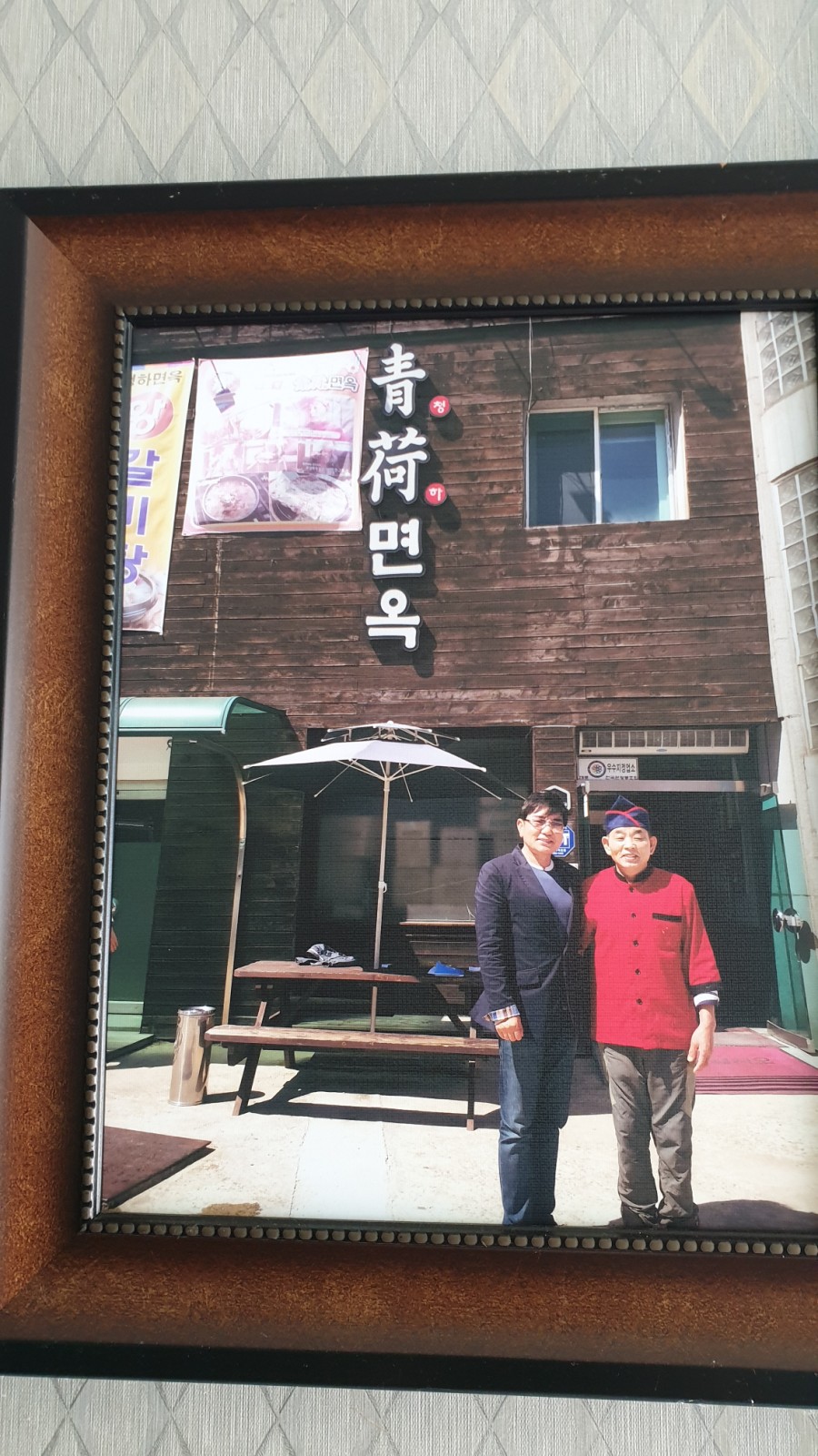 청하면옥 이미지