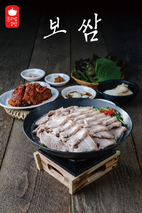 화림보쌈김치 이미지