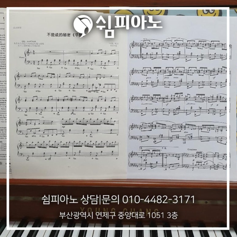 쉼;피아노음악학원 이미지