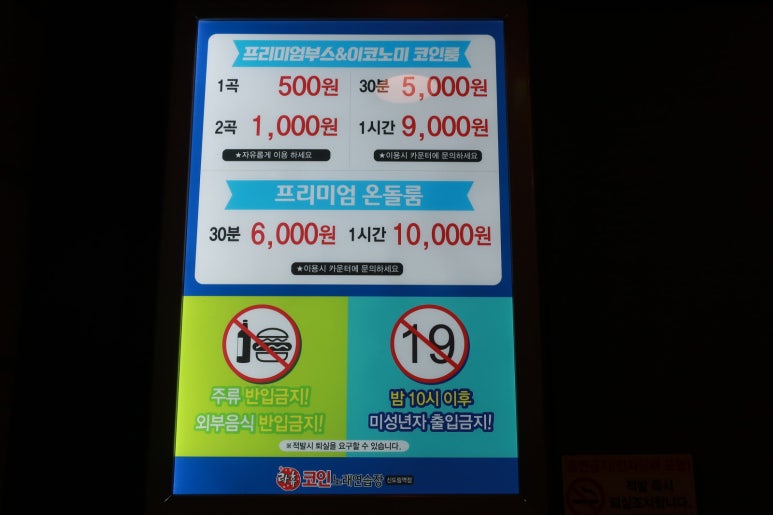 블링블링노래연습장 이미지