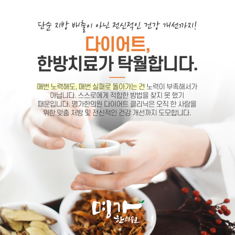 명가한의원 이미지