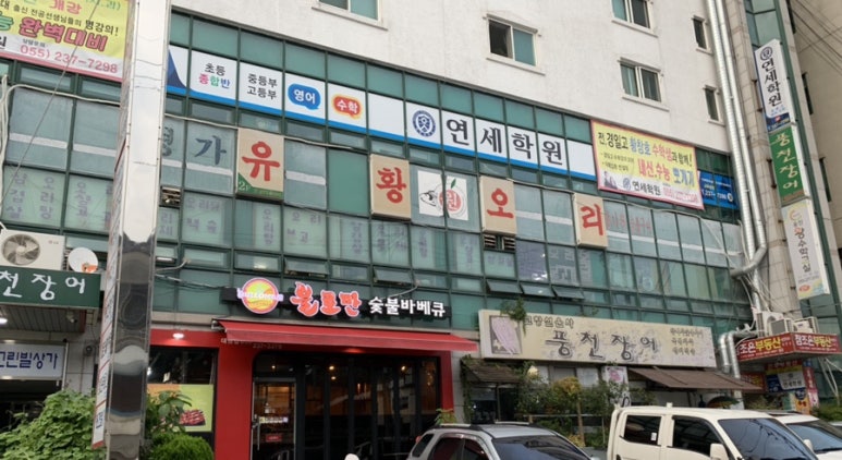 명가유황오리랑돼지 이미지