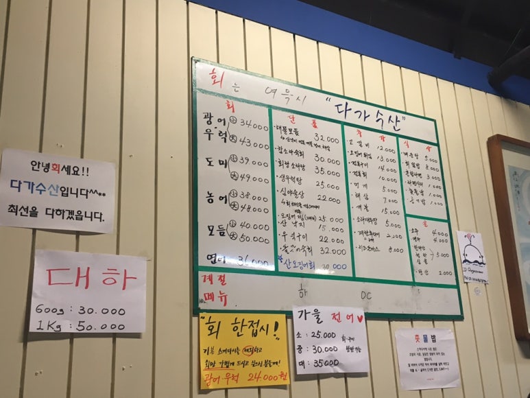 다가수산 이미지