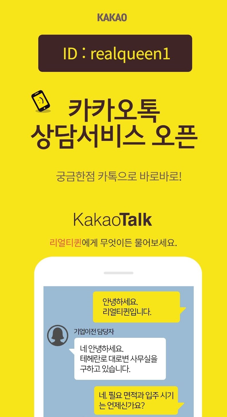 인테리어컨설턴트톡 이미지
