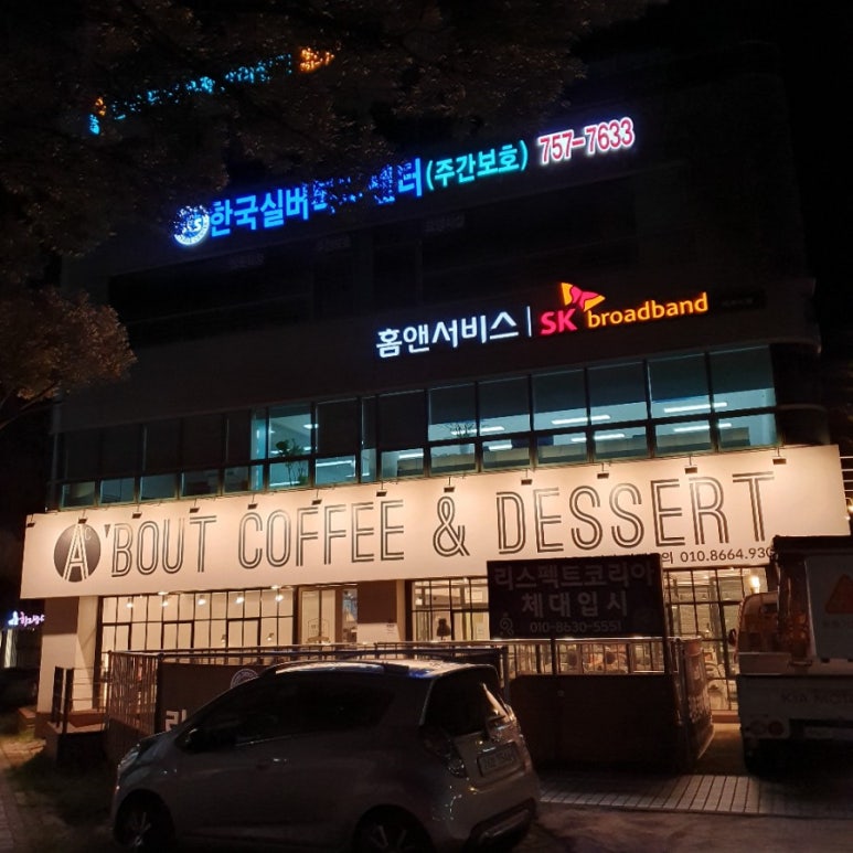 에이바우트커피종합경기장점 이미지