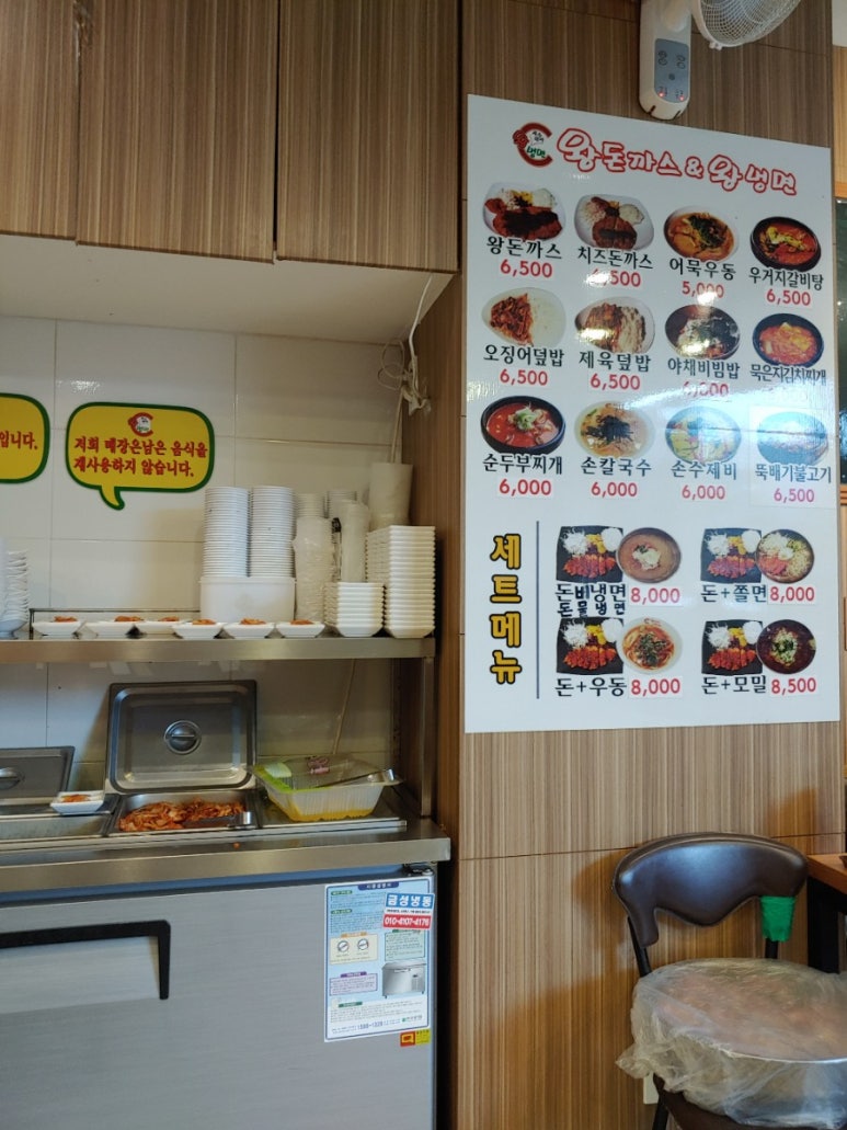 왕냉면돈까스김밥 이미지