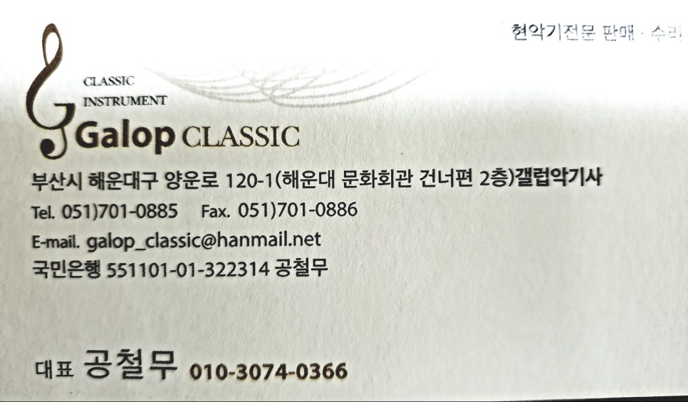 갤럽악기사 이미지