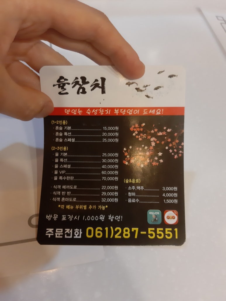 율참치 이미지