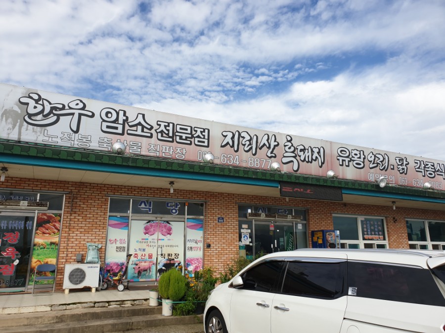 노적봉 가든 이미지