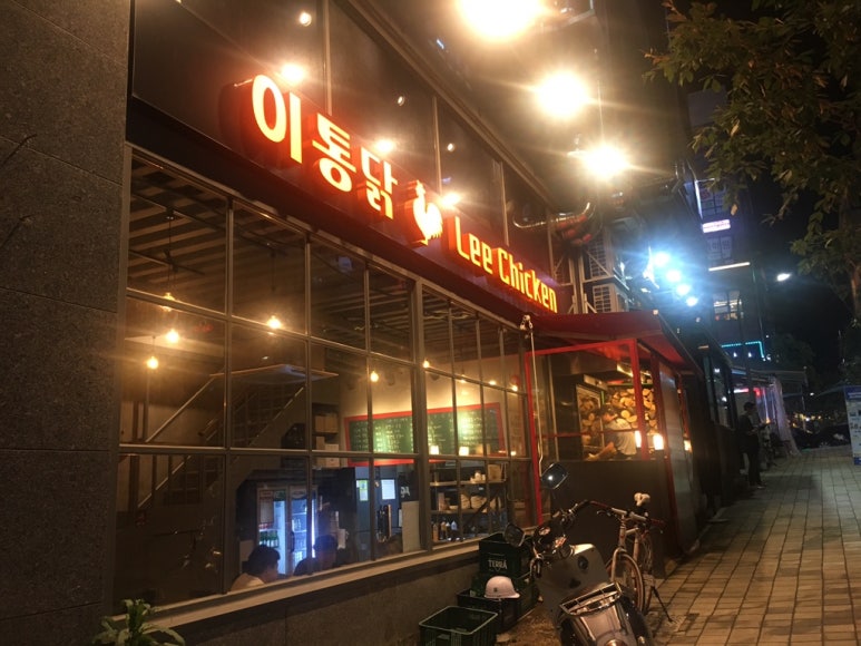 이통닭 이미지