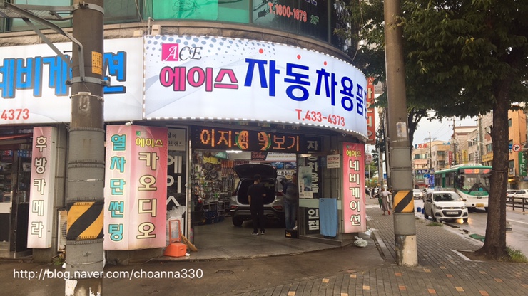 미래자동차용품점 이미지
