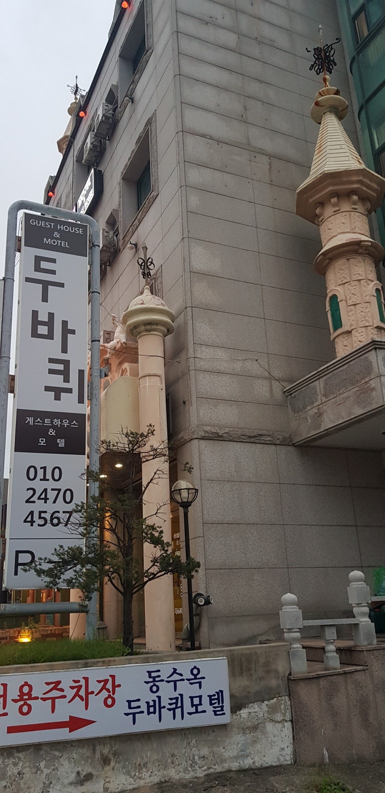 두바퀴모텔 이미지