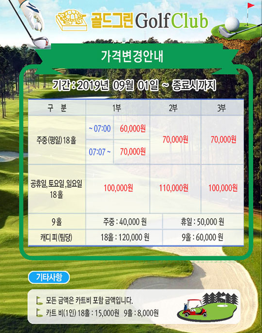 골드그린 이미지