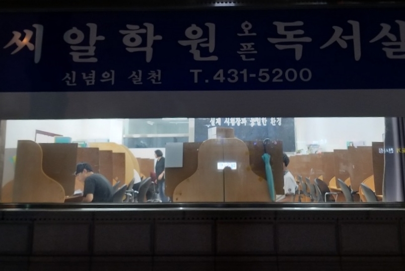 안선생독서실 이미지
