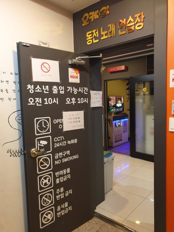 오케이노래연습장 이미지
