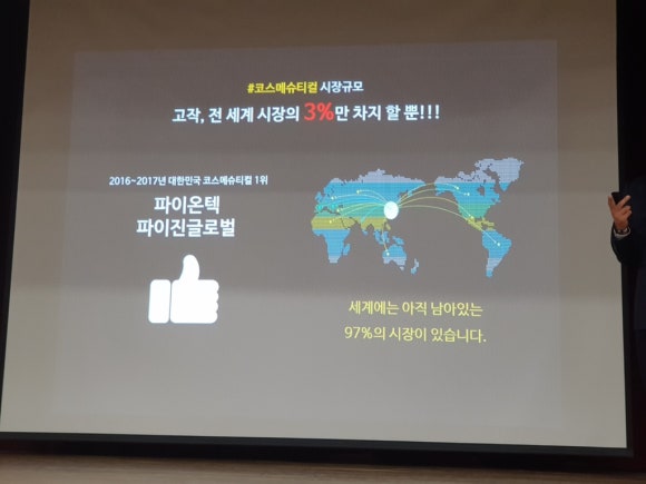 파이진글로벌 이미지