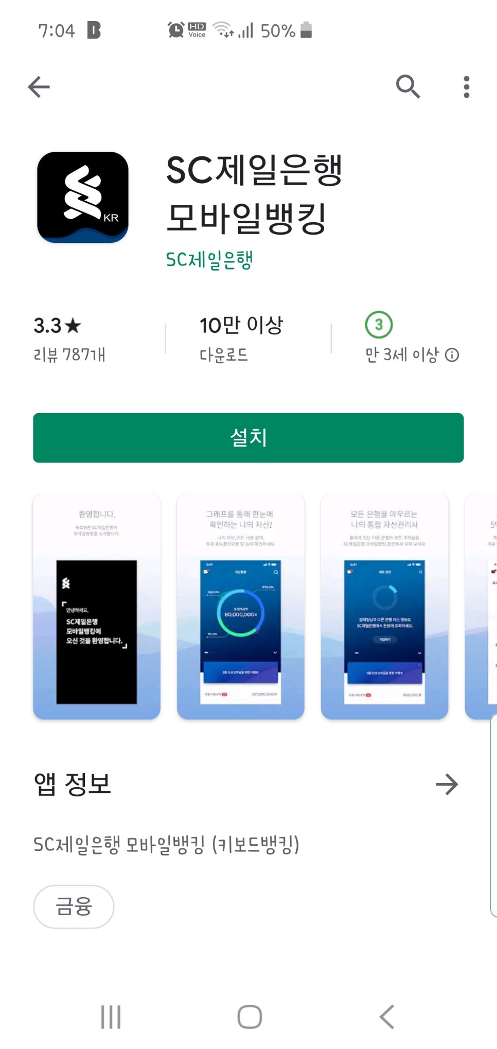 에스씨모바일 이미지