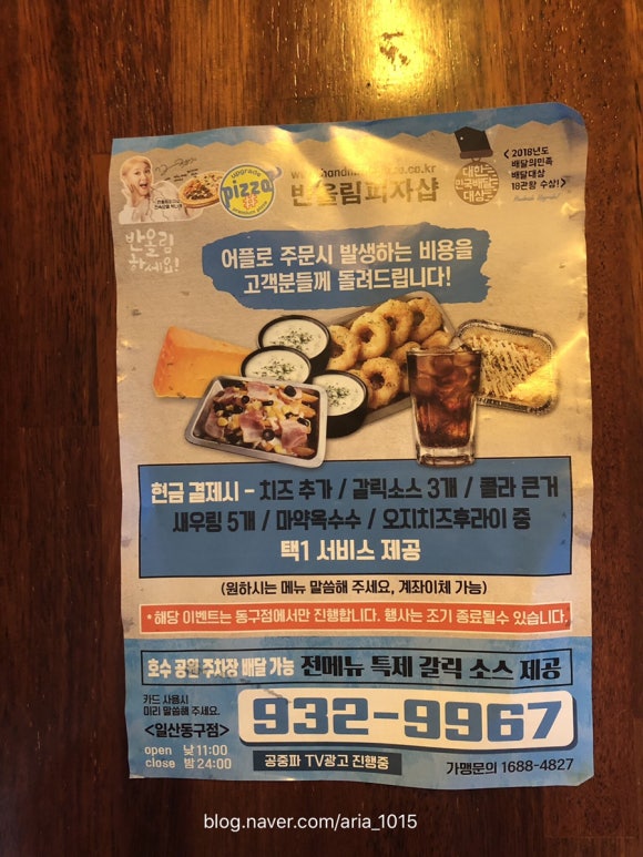 반올림피자샵일산 이미지