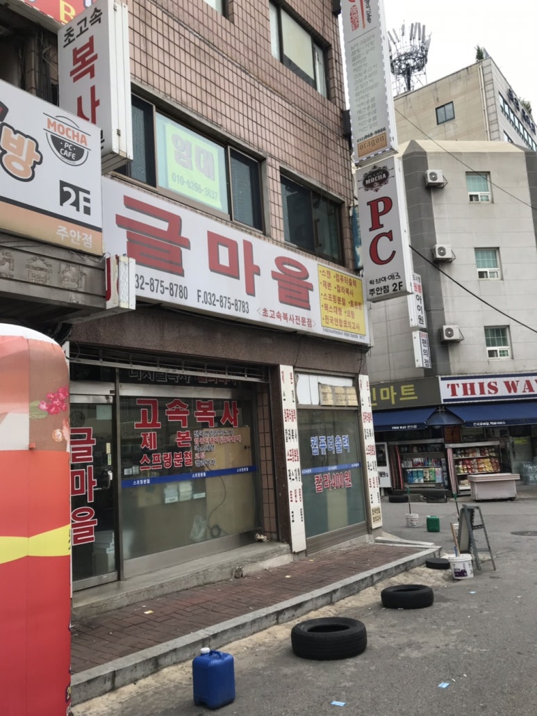 세븐일레븐 주안정문점 이미지