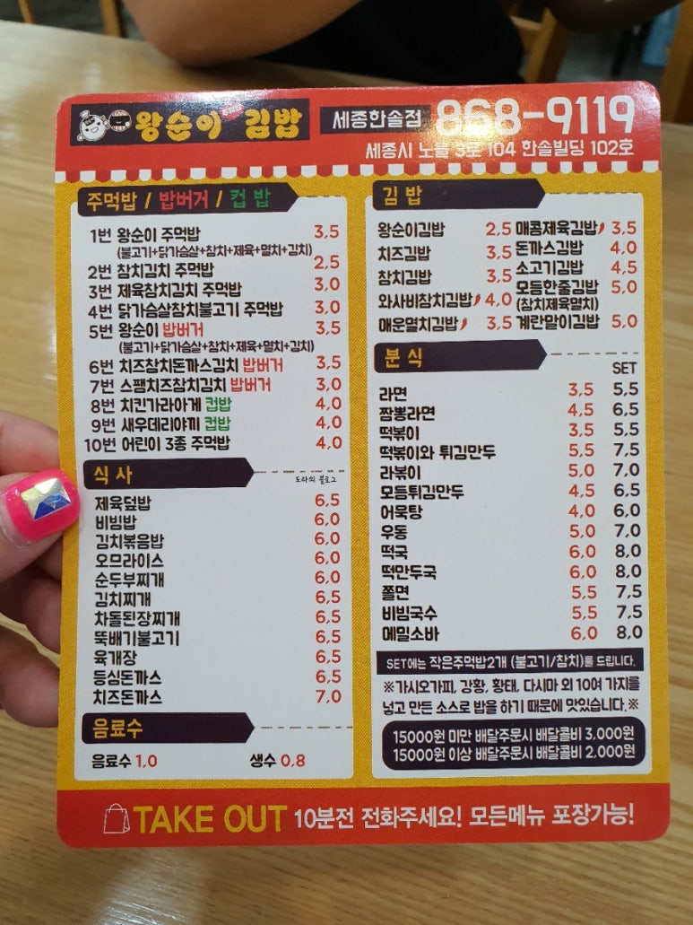왕순이 주먹밥 김밥 이미지