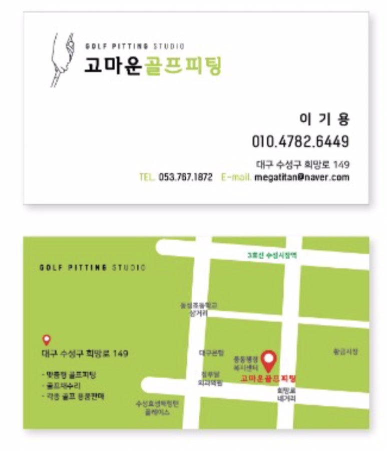 고마운골프피팅 이미지