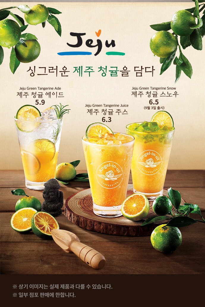 엔제리너스제주 이미지