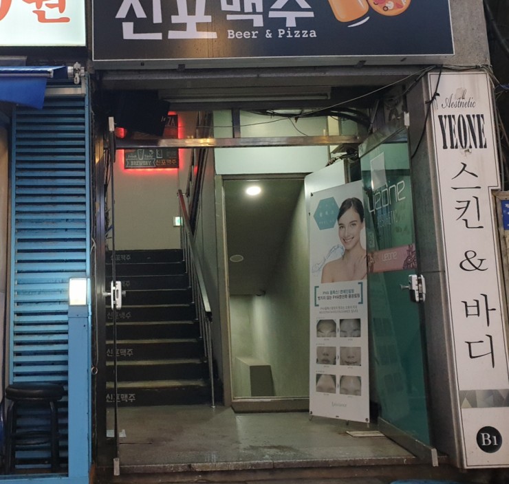 예원스킨앤바디 이미지
