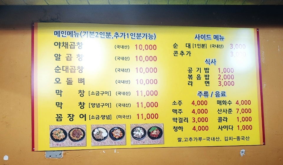 난이네곱창 이미지