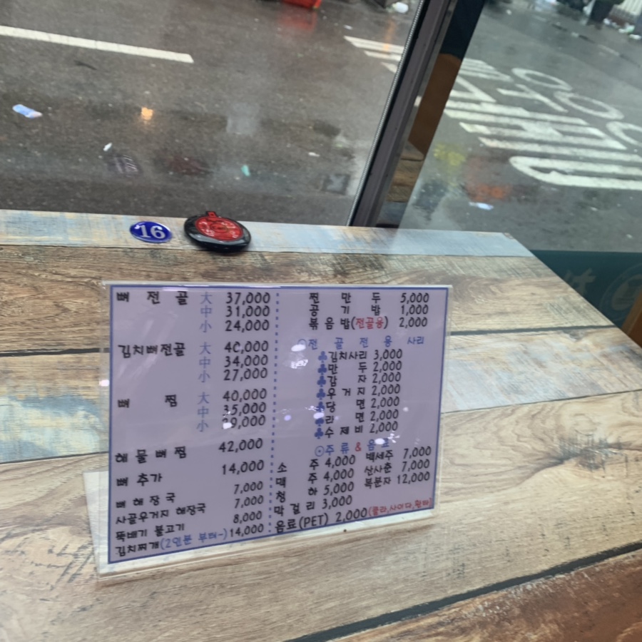 역전뼈다귀 이미지