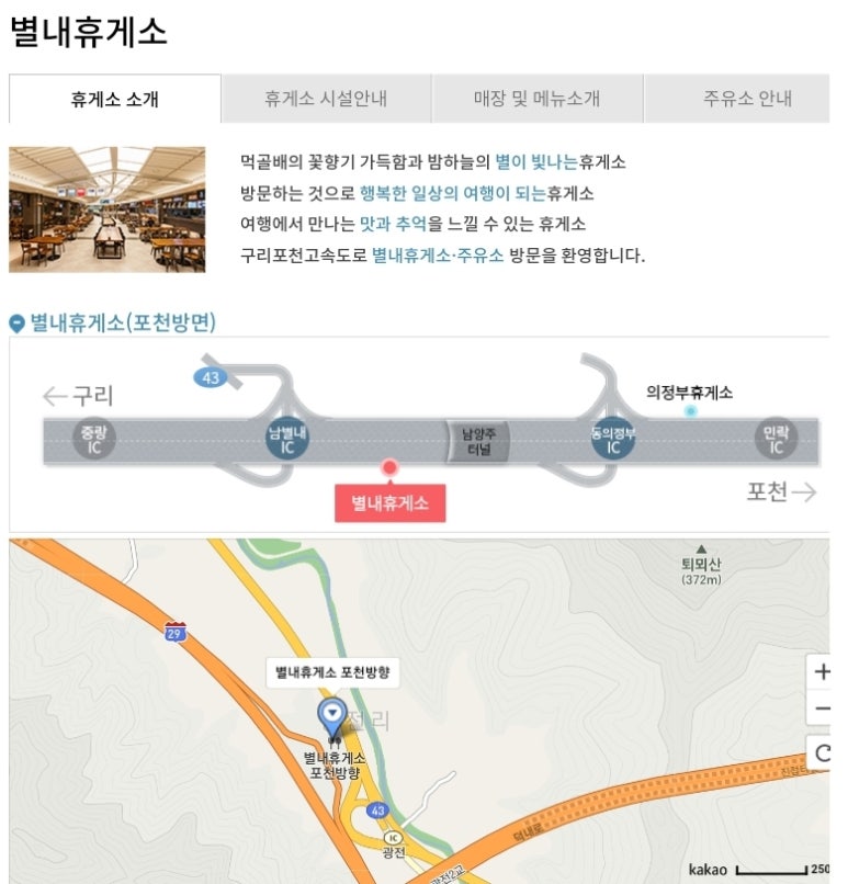 동의정부-남별내 이미지