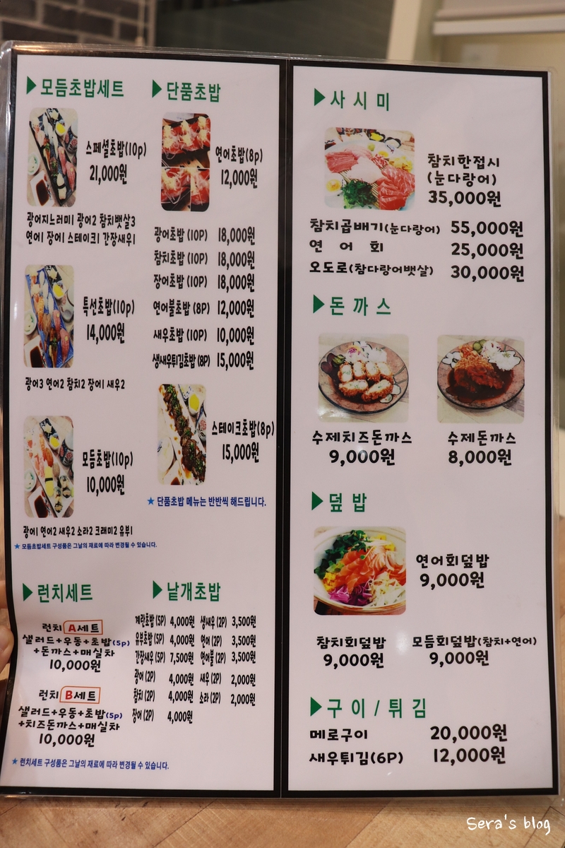 가로수초밥 이미지