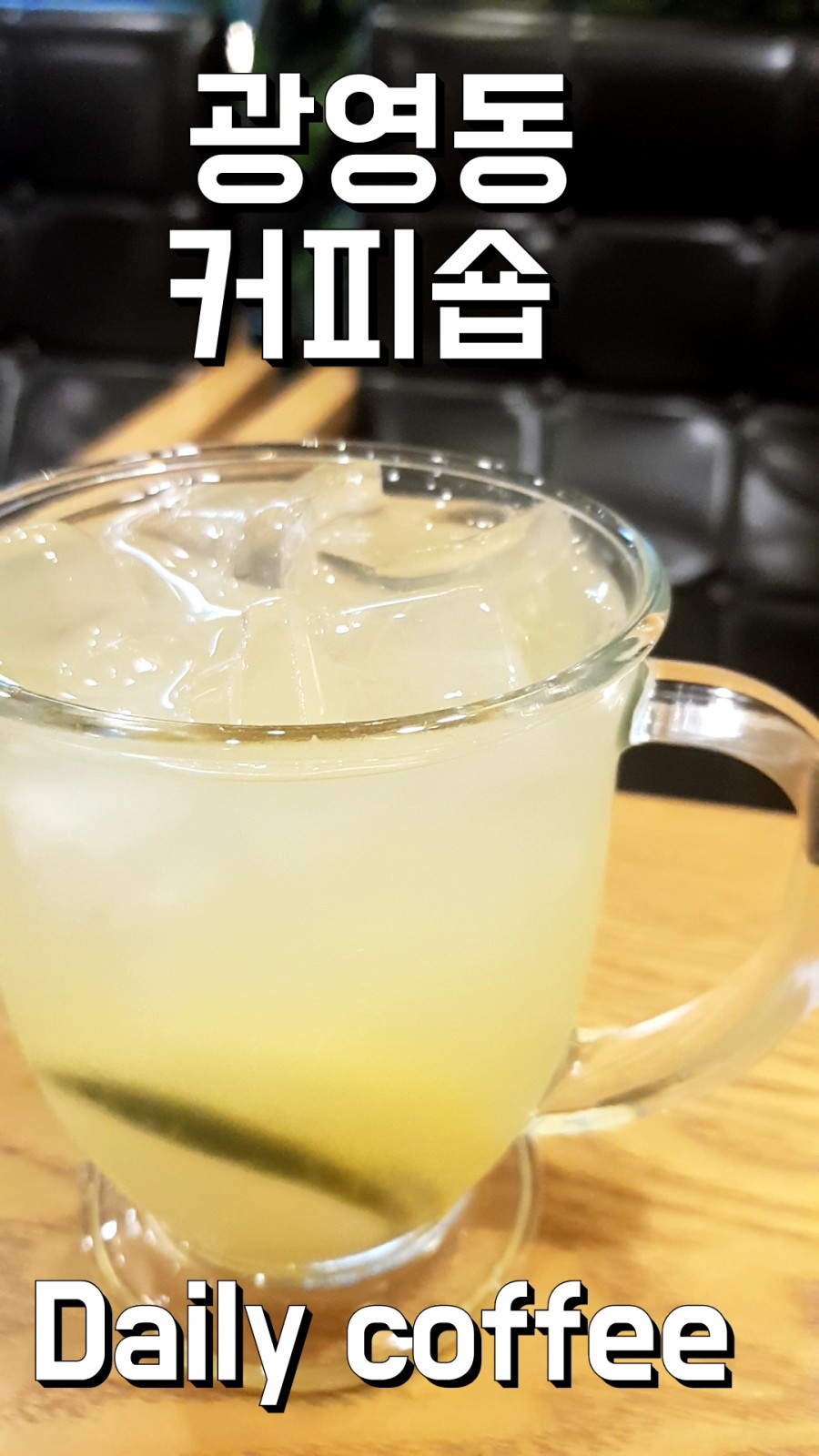 동네커피광영점 이미지