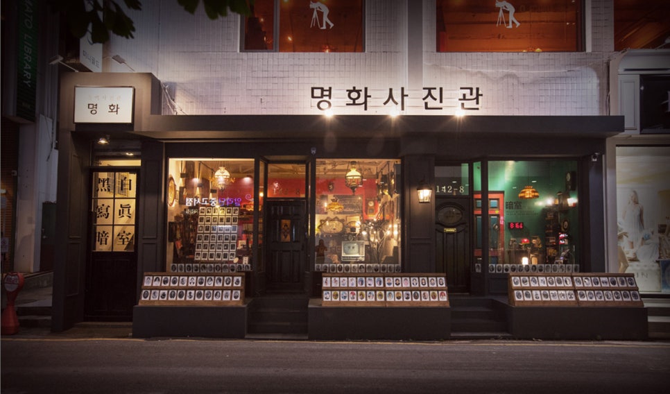 명화사진관 이미지