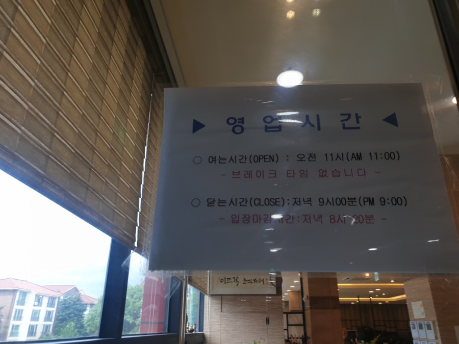 이뜨락한식뷔페 이미지