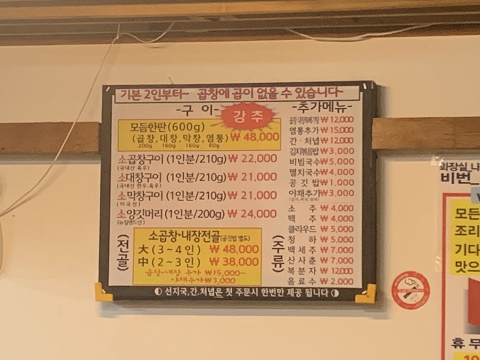 알소곱창 이미지