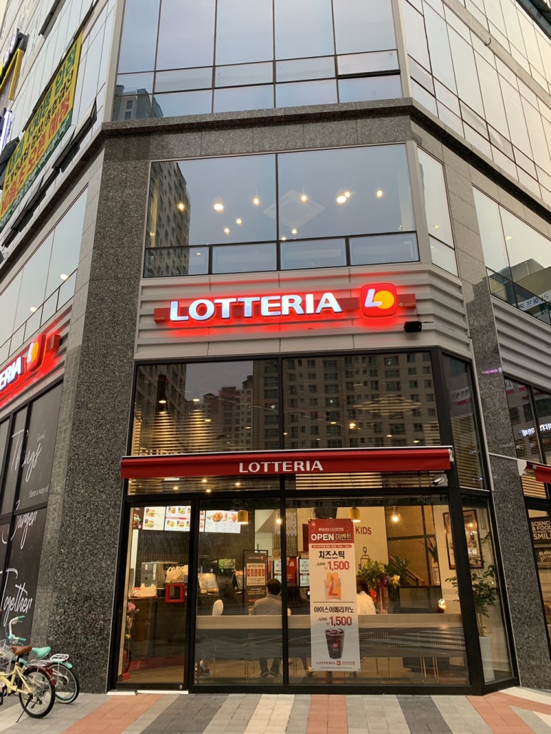 롯데리아다산 이미지