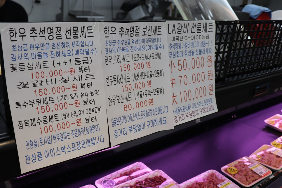대백정육 이미지