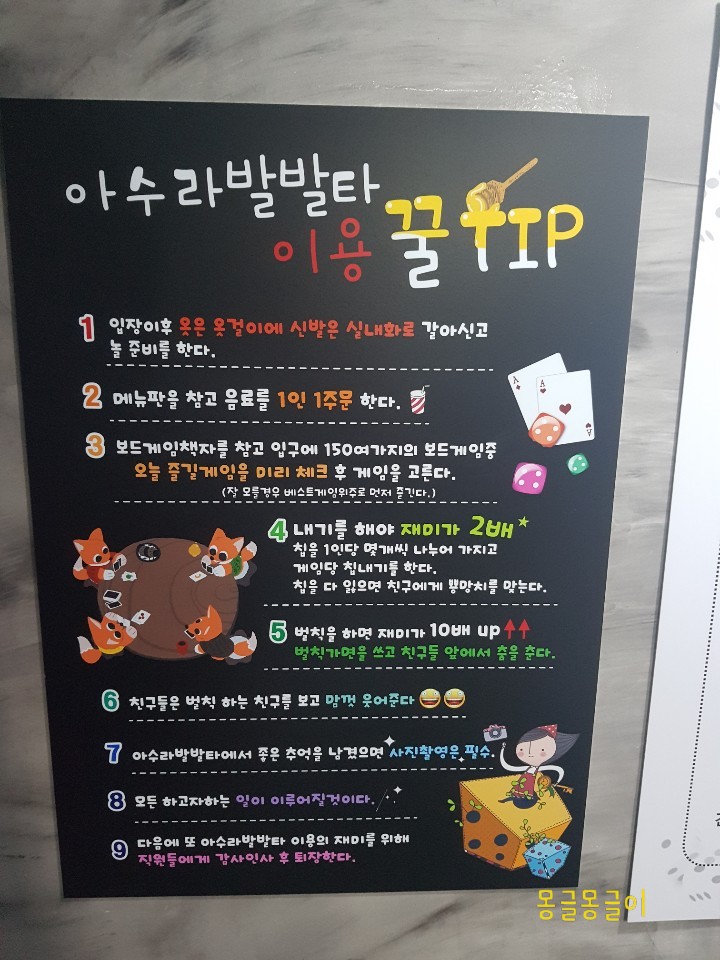아수라발발타 이미지