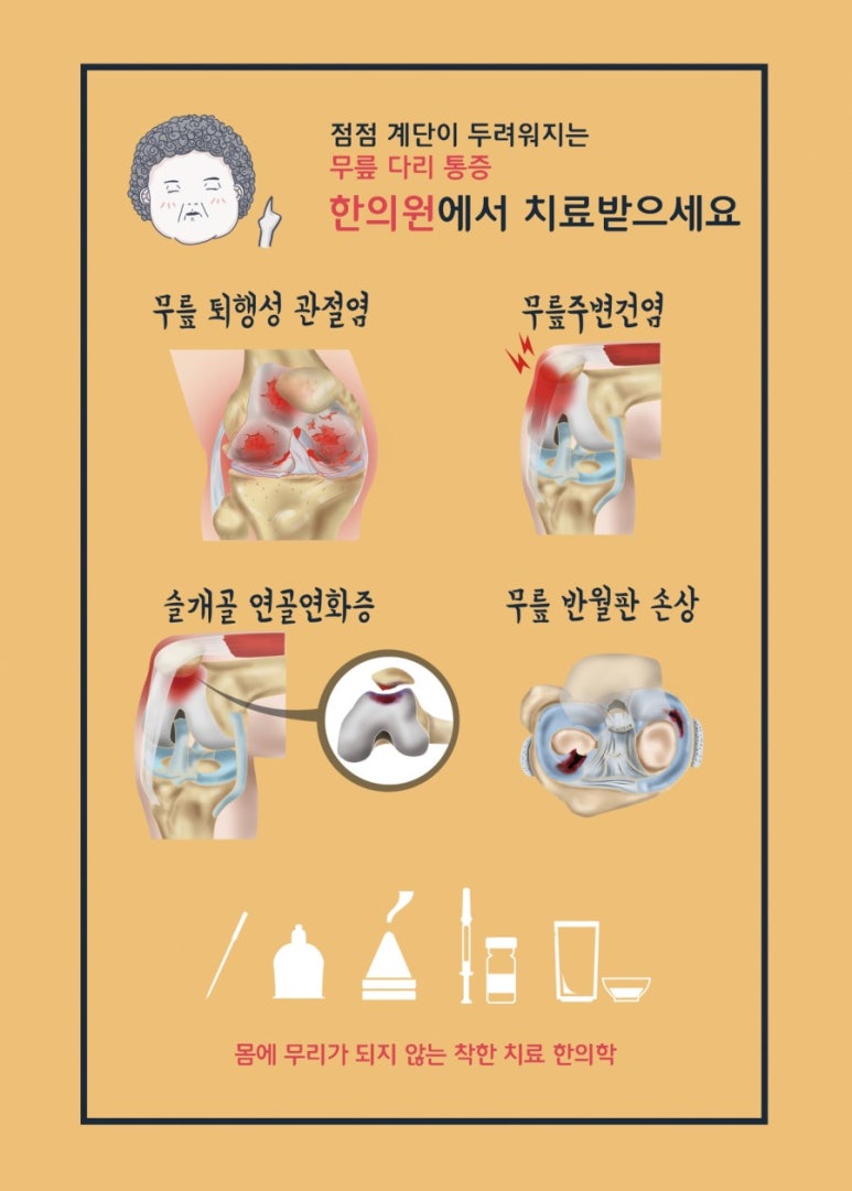 김희성한의원 이미지