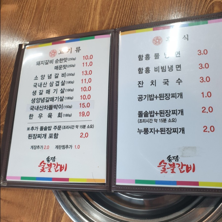 안중숯불갈비 이미지