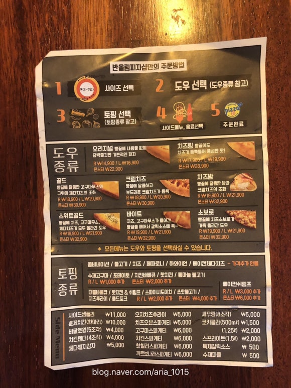 반올림피자샵일산 이미지