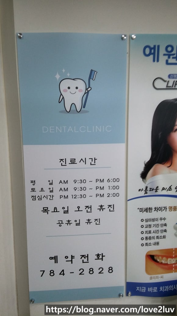 예원치과의원 이미지