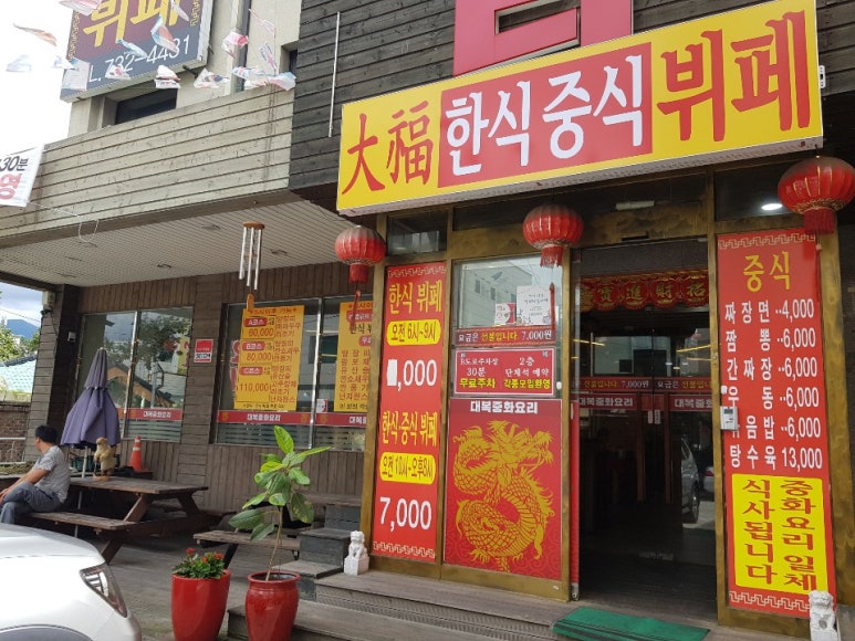 대복부페 이미지