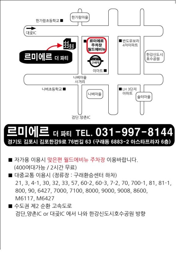 르미에르 이미지