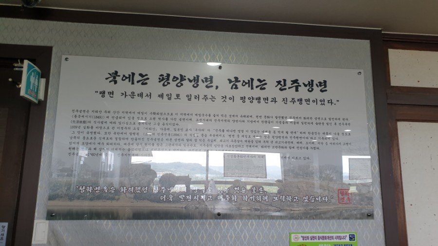 청하면옥 이미지
