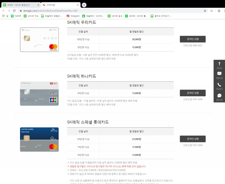에스케이SK매직렌탈전주 이미지
