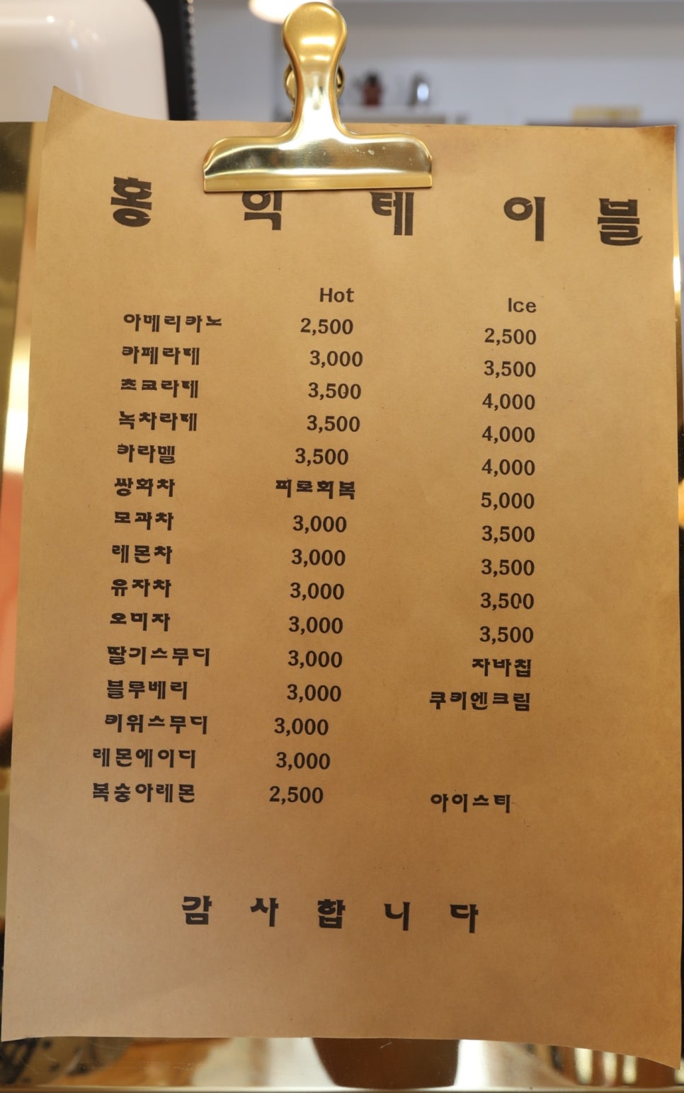 홍익테이블 이미지