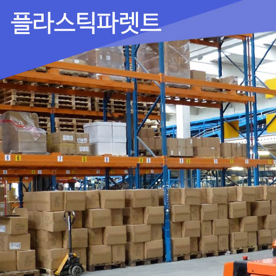 하성환경 이미지