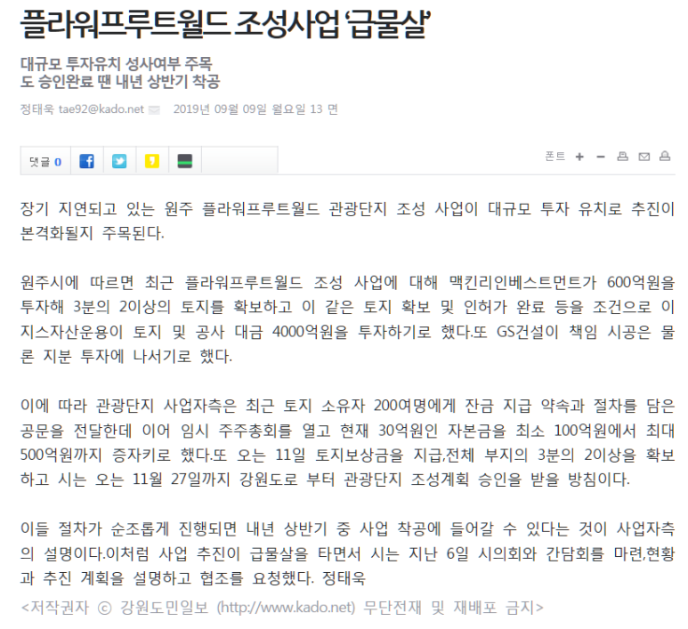 월드플라워 이미지